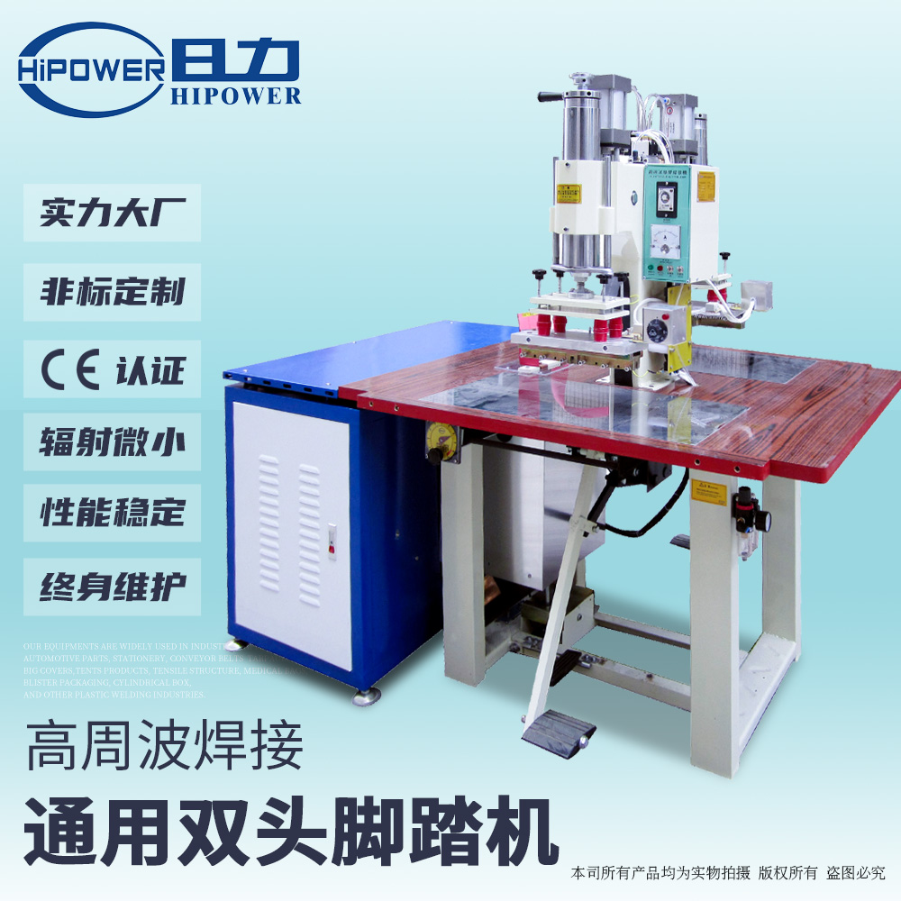 上下高周空調防水電源線焊接機/暖氣防水線焊接機