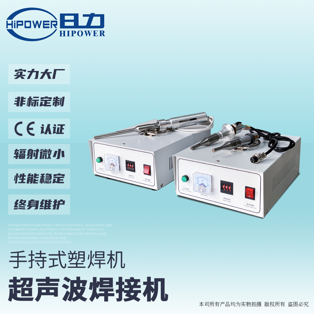 N95打片機(jī)專用超聲波系統(tǒng) 15K 2600W